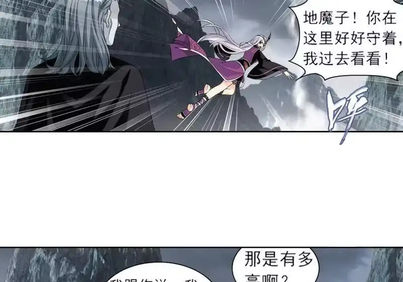 第757话天火重生（上）-斗破苍穹(旧版)_h-天蚕土豆 / 周洪滨 / 任翔 / 知音漫客（第11张）