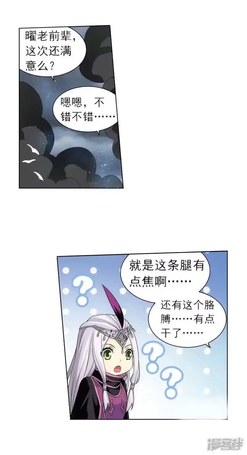 第757话天火重生（上）-斗破苍穹(旧版)_h-天蚕土豆 / 周洪滨 / 任翔 / 知音漫客（第9张）