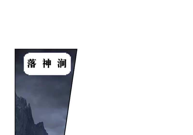 第757话天火重生（上）-斗破苍穹(旧版)_h-天蚕土豆 / 周洪滨 / 任翔 / 知音漫客（第4张）