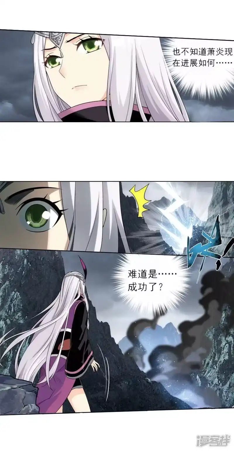 第757话天火重生（上）-斗破苍穹(旧版)_h-天蚕土豆 / 周洪滨 / 任翔 / 知音漫客（第8张）