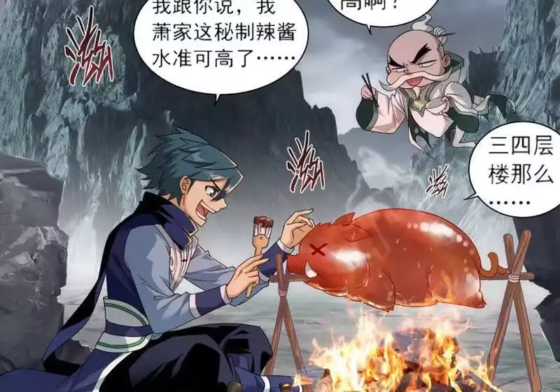 第757话天火重生（上）-斗破苍穹(旧版)_h-天蚕土豆 / 周洪滨 / 任翔 / 知音漫客（第12张）