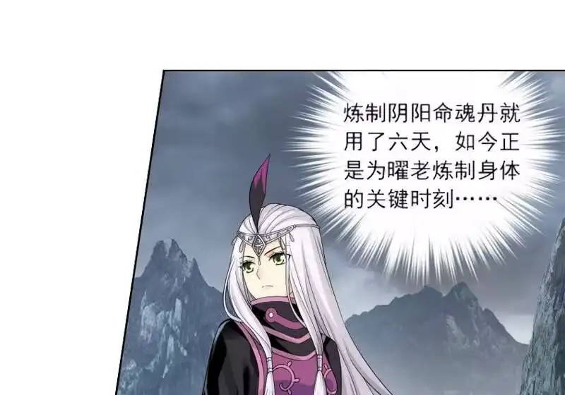 第757话天火重生（上）-斗破苍穹(旧版)_h-天蚕土豆 / 周洪滨 / 任翔 / 知音漫客（第6张）