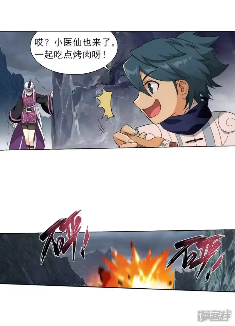 第757话天火重生（上）-斗破苍穹(旧版)_h-天蚕土豆 / 周洪滨 / 任翔 / 知音漫客（第14张）