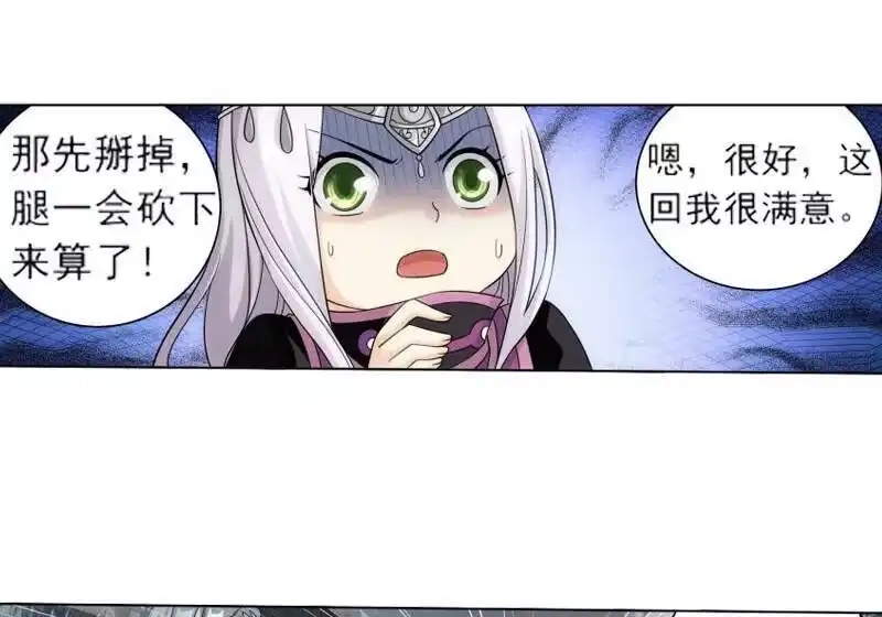 第757话天火重生（上）-斗破苍穹(旧版)_h-天蚕土豆 / 周洪滨 / 任翔 / 知音漫客（第10张）