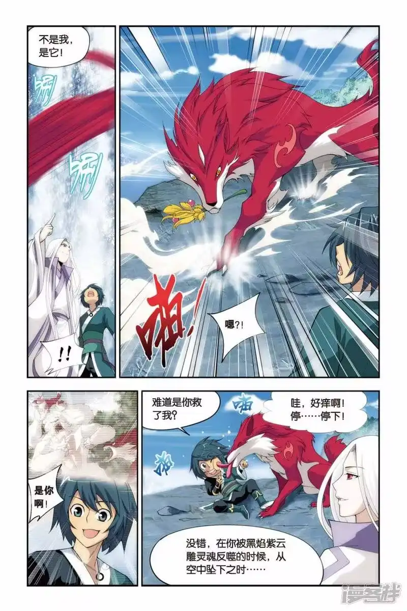 第76话进阶（上）-斗破苍穹(旧版)_h-天蚕土豆 / 周洪滨 / 任翔 / 知音漫客（第6张）