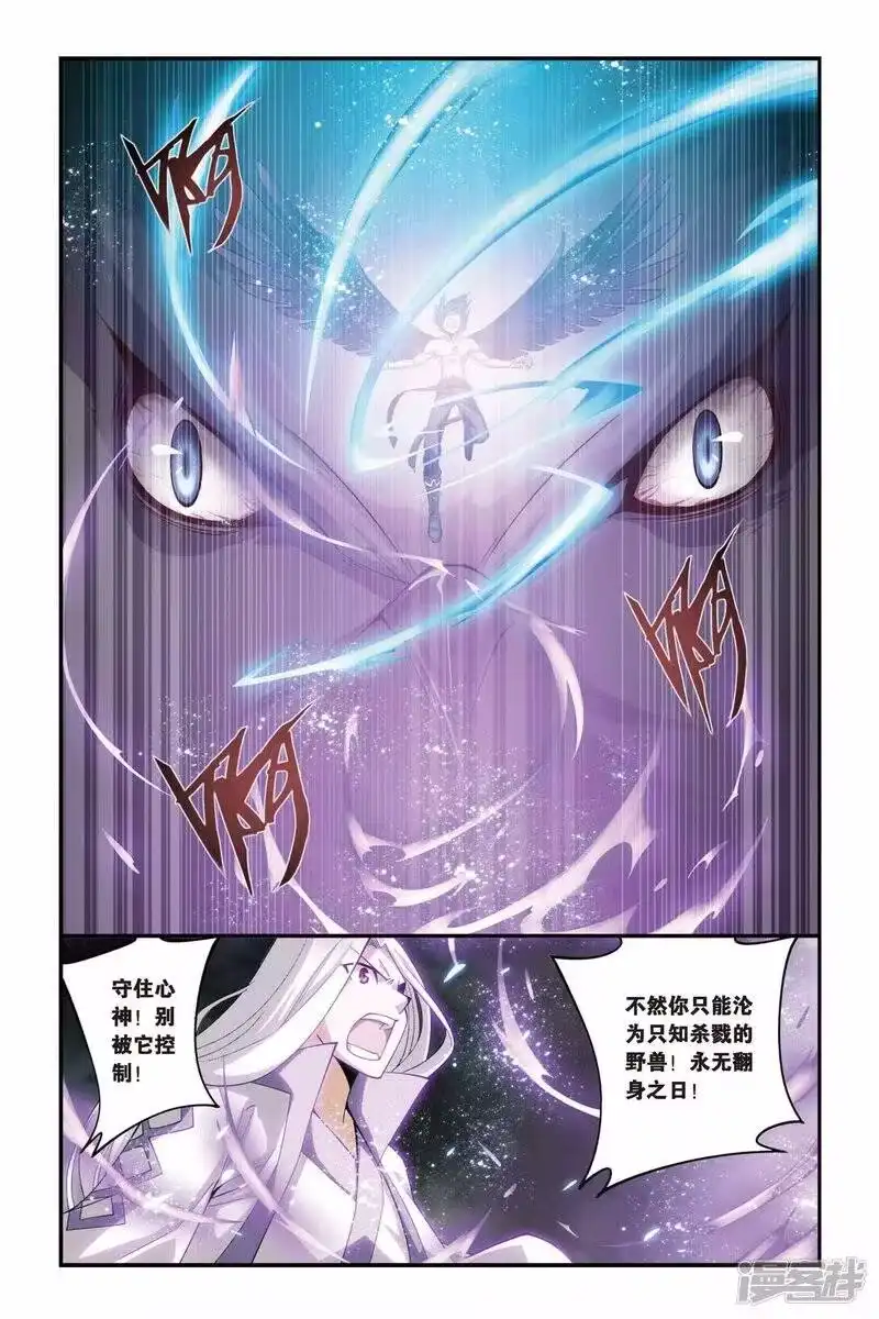 第76话进阶（上）-斗破苍穹(旧版)_h-天蚕土豆 / 周洪滨 / 任翔 / 知音漫客（第3张）