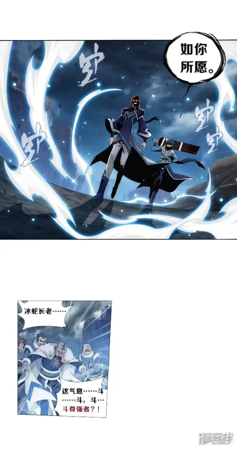 第759话天火重生（下）-斗破苍穹(旧版)_h-天蚕土豆 / 周洪滨 / 任翔 / 知音漫客（第19张）
