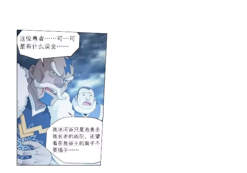 第759话天火重生（下）-斗破苍穹(旧版)_h-天蚕土豆 / 周洪滨 / 任翔 / 知音漫客（第20张）