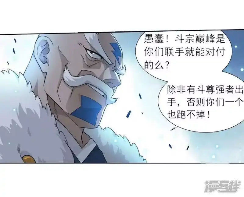 第759话天火重生（下）-斗破苍穹(旧版)_h-天蚕土豆 / 周洪滨 / 任翔 / 知音漫客（第17张）