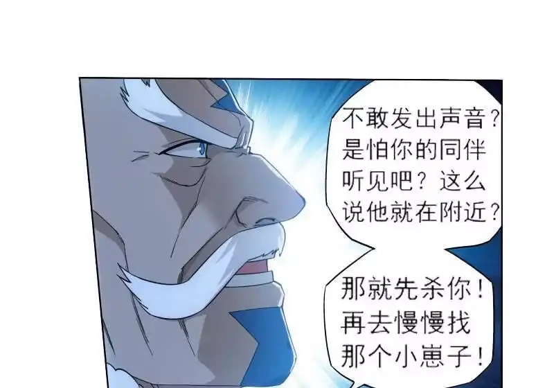 第759话天火重生（下）-斗破苍穹(旧版)_h-天蚕土豆 / 周洪滨 / 任翔 / 知音漫客（第11张）