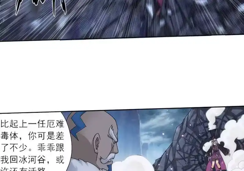 第759话天火重生（下）-斗破苍穹(旧版)_h-天蚕土豆 / 周洪滨 / 任翔 / 知音漫客（第5张）