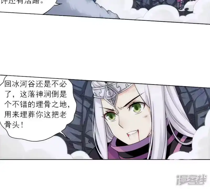 第759话天火重生（下）-斗破苍穹(旧版)_h-天蚕土豆 / 周洪滨 / 任翔 / 知音漫客（第6张）
