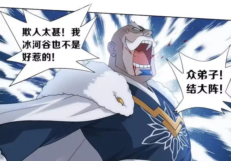 第759话天火重生（下）-斗破苍穹(旧版)_h-天蚕土豆 / 周洪滨 / 任翔 / 知音漫客（第24张）