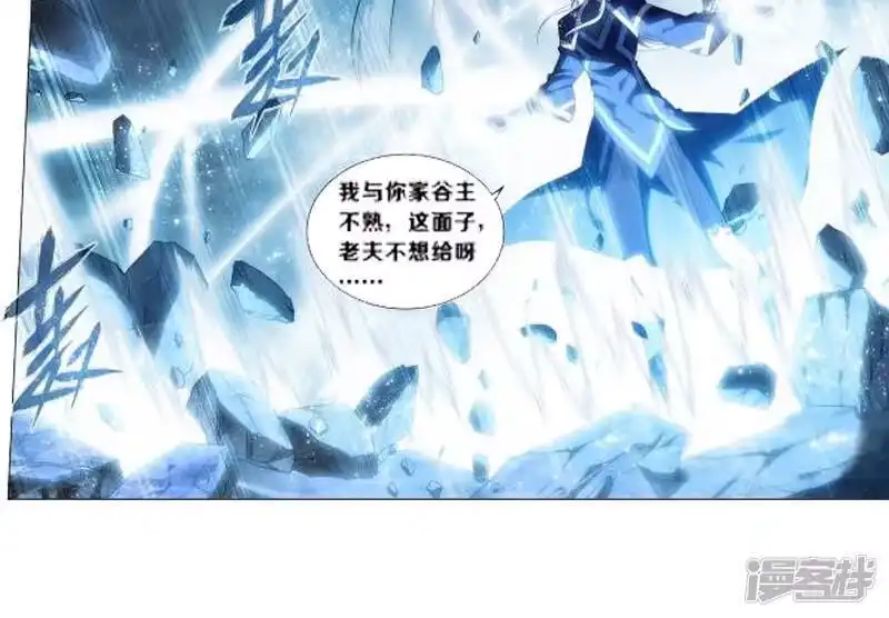 第759话天火重生（下）-斗破苍穹(旧版)_h-天蚕土豆 / 周洪滨 / 任翔 / 知音漫客（第22张）