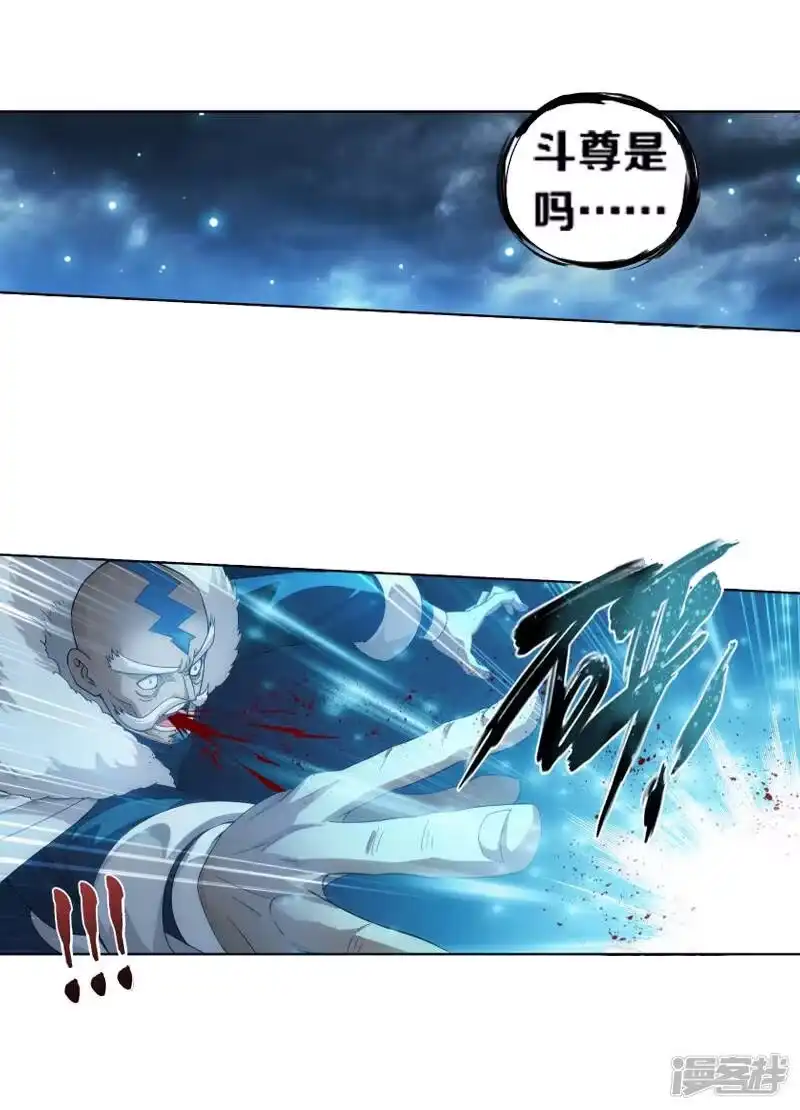第759话天火重生（下）-斗破苍穹(旧版)_h-天蚕土豆 / 周洪滨 / 任翔 / 知音漫客（第18张）