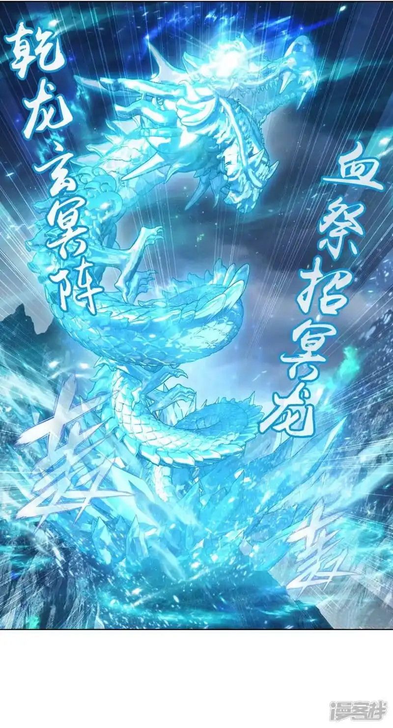 第759话天火重生（下）-斗破苍穹(旧版)_h-天蚕土豆 / 周洪滨 / 任翔 / 知音漫客（第26张）