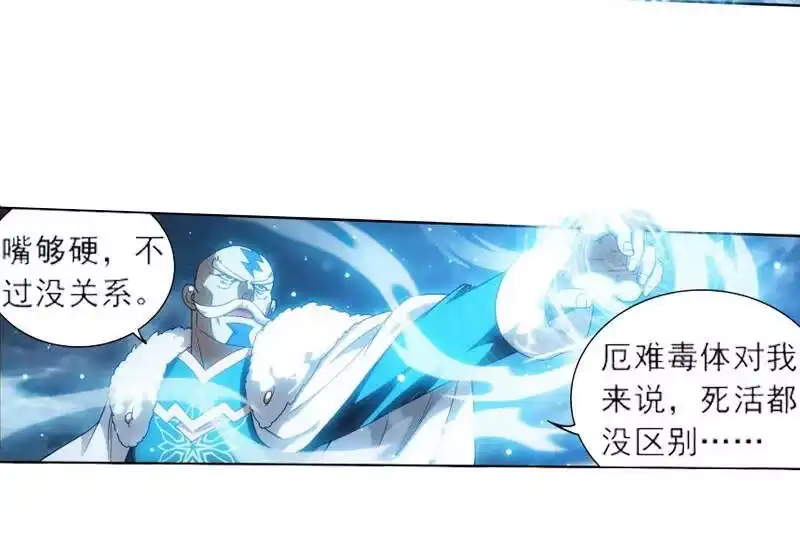 第759话天火重生（下）-斗破苍穹(旧版)_h-天蚕土豆 / 周洪滨 / 任翔 / 知音漫客（第8张）