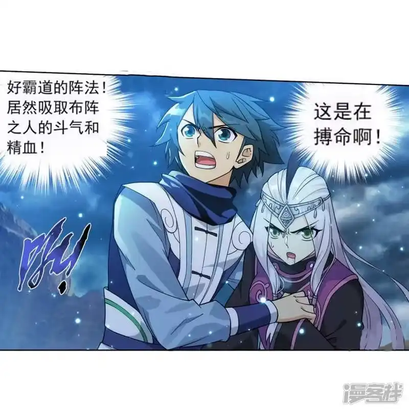 第760话破龙诀（上）-斗破苍穹(旧版)_h-天蚕土豆 / 周洪滨 / 任翔 / 知音漫客（第5张）