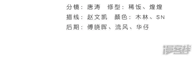 第760话破龙诀（上）-斗破苍穹(旧版)_h-天蚕土豆 / 周洪滨 / 任翔 / 知音漫客（第3张）