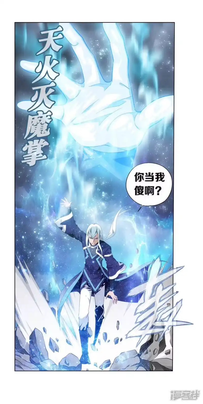 第761话破龙诀（中）-斗破苍穹(旧版)_h-天蚕土豆 / 周洪滨 / 任翔 / 知音漫客（第8张）