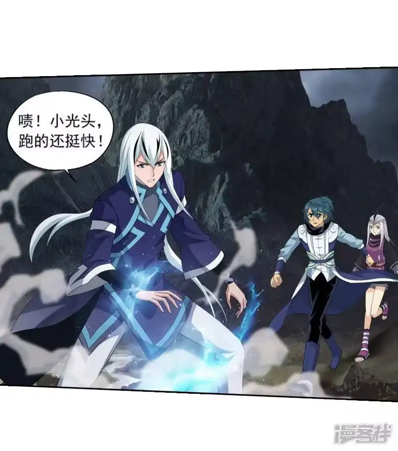 第761话破龙诀（中）-斗破苍穹(旧版)_h-天蚕土豆 / 周洪滨 / 任翔 / 知音漫客（第13张）