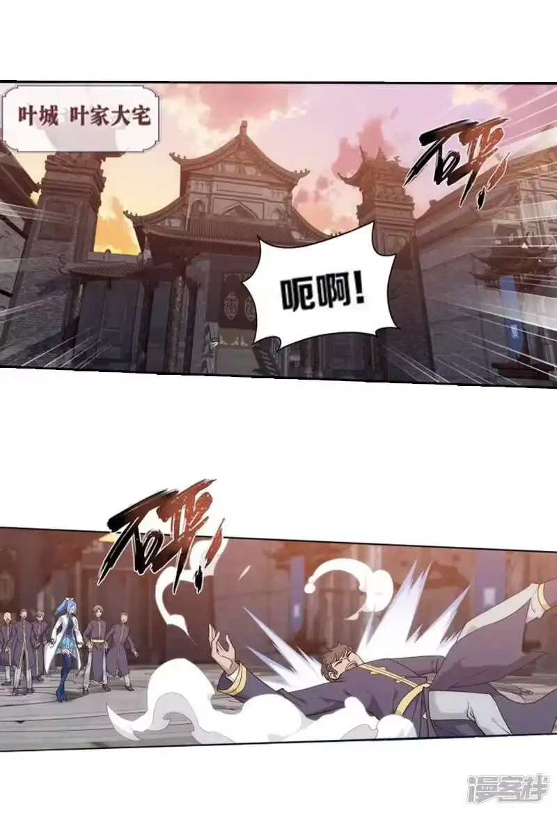 第761话破龙诀（中）-斗破苍穹(旧版)_h-天蚕土豆 / 周洪滨 / 任翔 / 知音漫客（第19张）