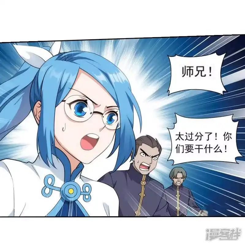 第761话破龙诀（中）-斗破苍穹(旧版)_h-天蚕土豆 / 周洪滨 / 任翔 / 知音漫客（第20张）