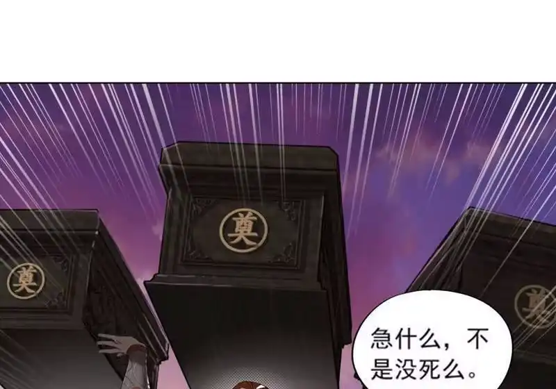 第761话破龙诀（中）-斗破苍穹(旧版)_h-天蚕土豆 / 周洪滨 / 任翔 / 知音漫客（第21张）