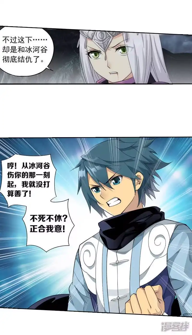 第761话破龙诀（中）-斗破苍穹(旧版)_h-天蚕土豆 / 周洪滨 / 任翔 / 知音漫客（第14张）