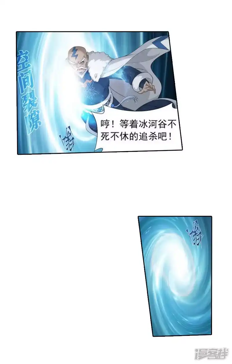 第761话破龙诀（中）-斗破苍穹(旧版)_h-天蚕土豆 / 周洪滨 / 任翔 / 知音漫客（第12张）