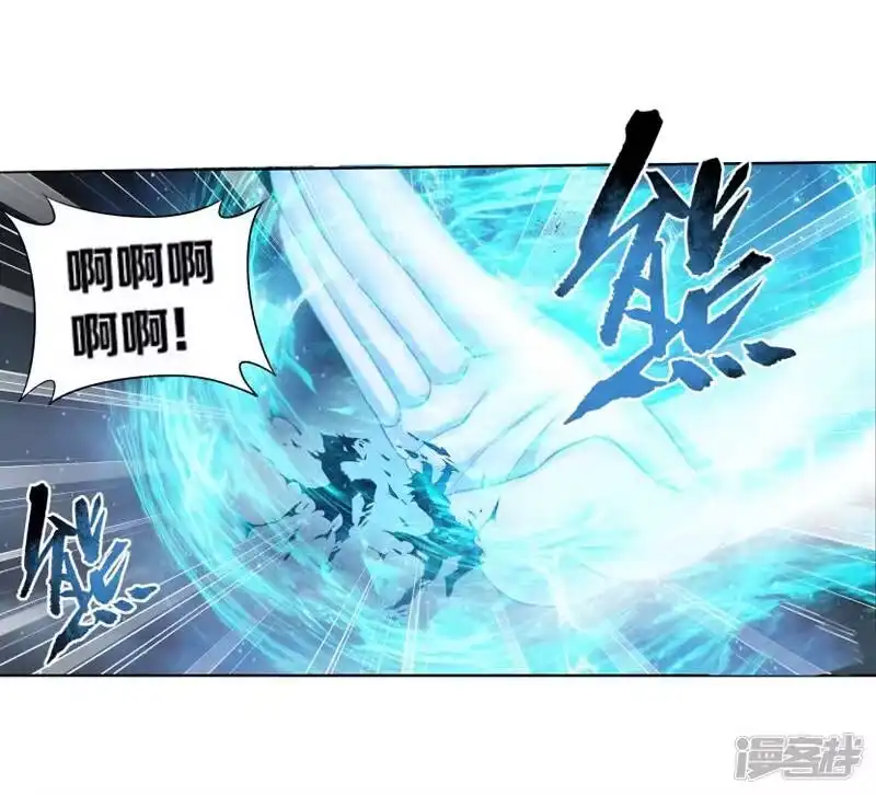 第761话破龙诀（中）-斗破苍穹(旧版)_h-天蚕土豆 / 周洪滨 / 任翔 / 知音漫客（第11张）