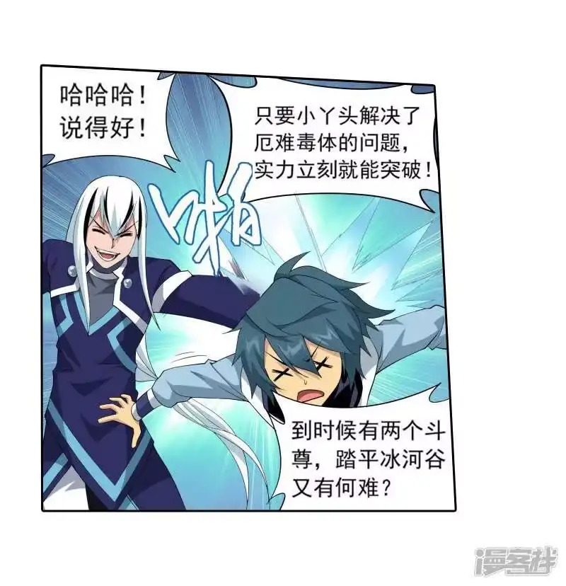 第761话破龙诀（中）-斗破苍穹(旧版)_h-天蚕土豆 / 周洪滨 / 任翔 / 知音漫客（第15张）