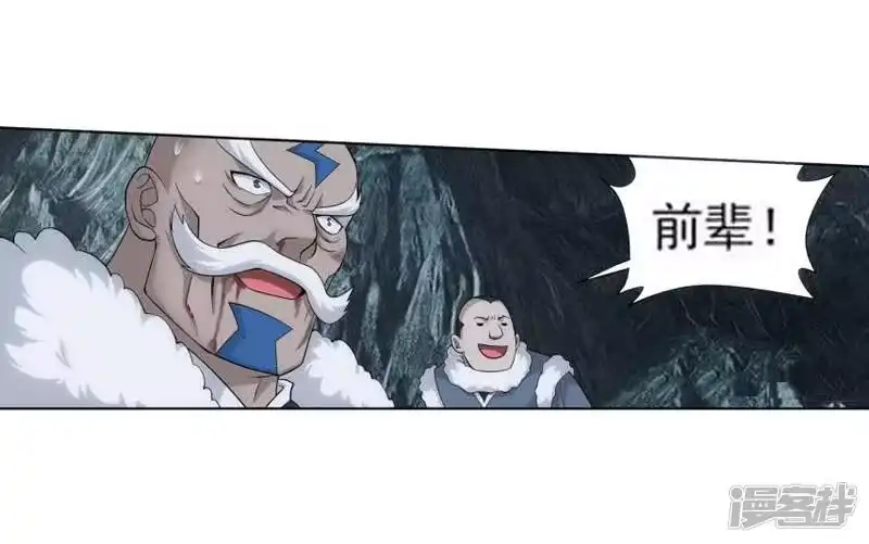 第761话破龙诀（中）-斗破苍穹(旧版)_h-天蚕土豆 / 周洪滨 / 任翔 / 知音漫客（第7张）