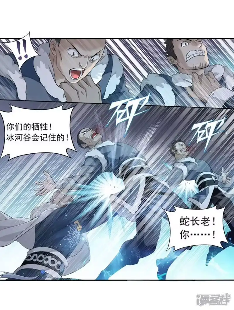 第761话破龙诀（中）-斗破苍穹(旧版)_h-天蚕土豆 / 周洪滨 / 任翔 / 知音漫客（第10张）
