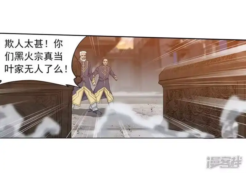 第762话破龙诀（下）-斗破苍穹(旧版)_h-天蚕土豆 / 周洪滨 / 任翔 / 知音漫客（第6张）