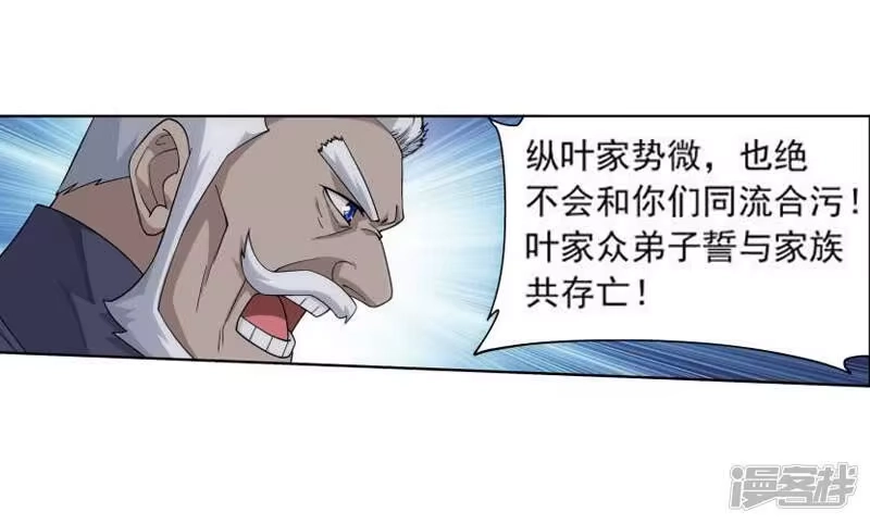 第762话破龙诀（下）-斗破苍穹(旧版)_h-天蚕土豆 / 周洪滨 / 任翔 / 知音漫客（第12张）
