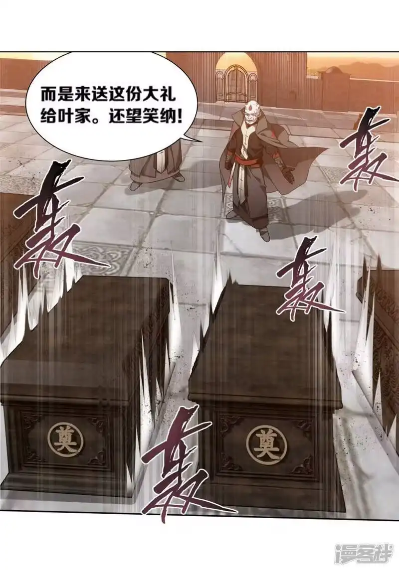 第762话破龙诀（下）-斗破苍穹(旧版)_h-天蚕土豆 / 周洪滨 / 任翔 / 知音漫客（第5张）