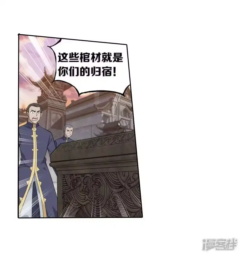 第762话破龙诀（下）-斗破苍穹(旧版)_h-天蚕土豆 / 周洪滨 / 任翔 / 知音漫客（第10张）