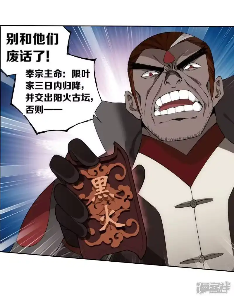 第762话破龙诀（下）-斗破苍穹(旧版)_h-天蚕土豆 / 周洪滨 / 任翔 / 知音漫客（第9张）