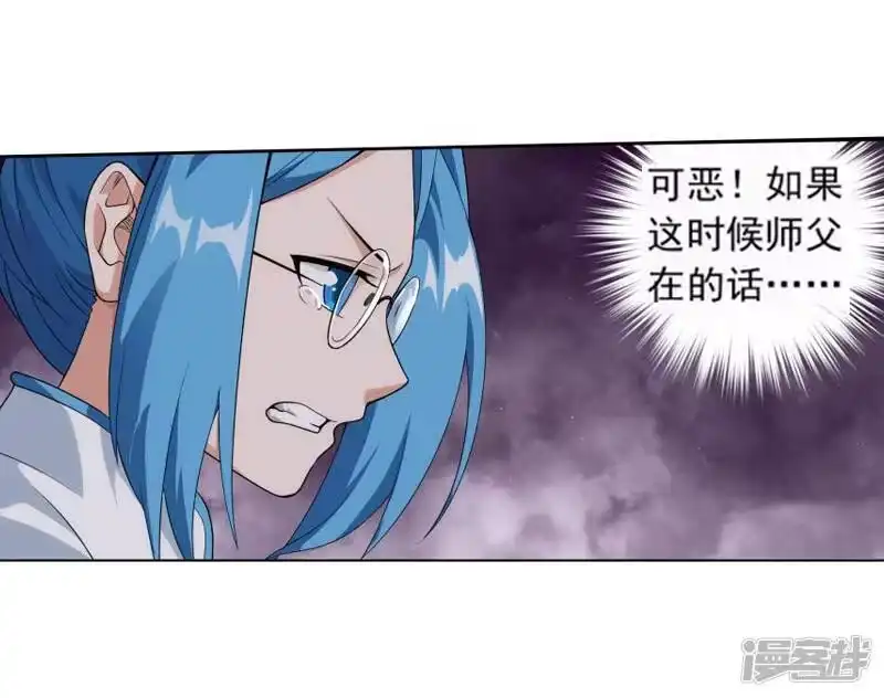 第762话破龙诀（下）-斗破苍穹(旧版)_h-天蚕土豆 / 周洪滨 / 任翔 / 知音漫客（第8张）