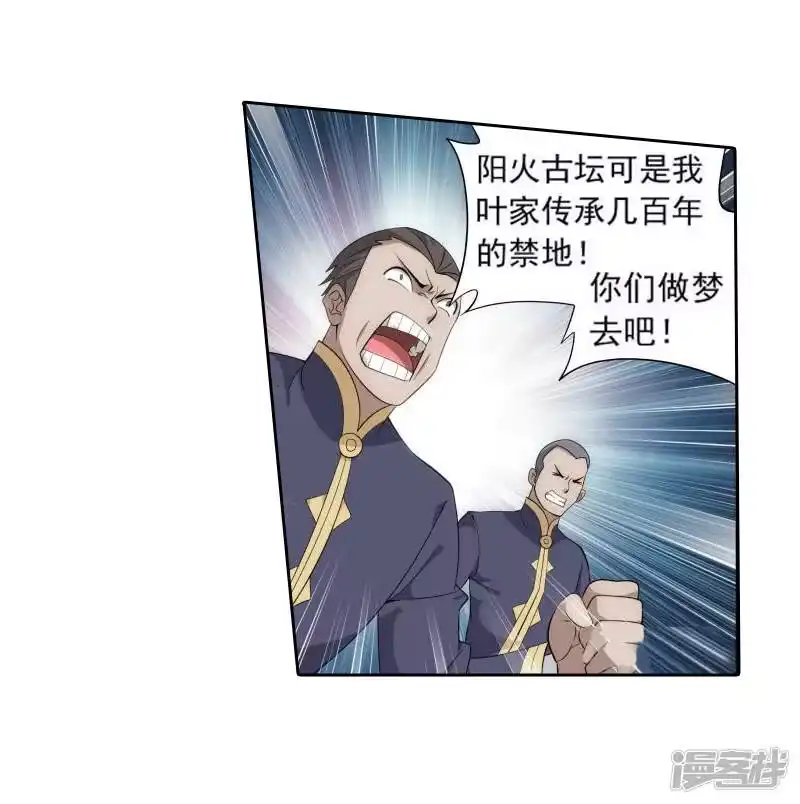第762话破龙诀（下）-斗破苍穹(旧版)_h-天蚕土豆 / 周洪滨 / 任翔 / 知音漫客（第11张）