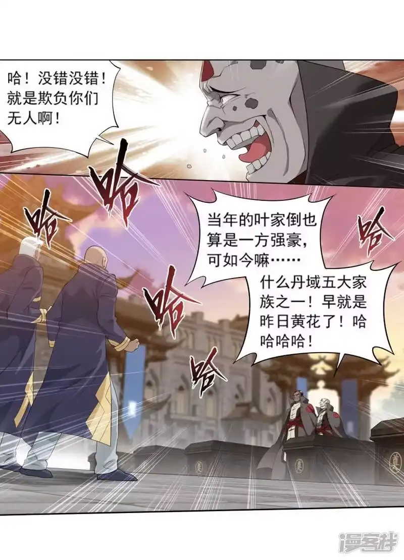 第762话破龙诀（下）-斗破苍穹(旧版)_h-天蚕土豆 / 周洪滨 / 任翔 / 知音漫客（第7张）