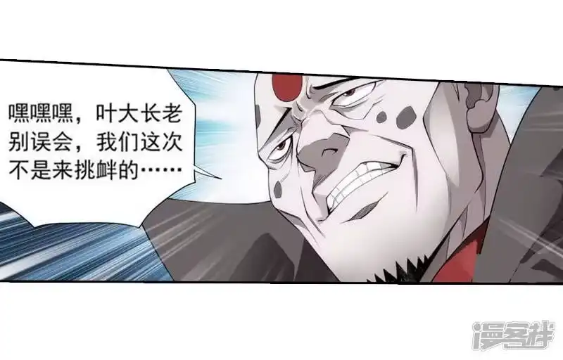 第762话破龙诀（下）-斗破苍穹(旧版)_h-天蚕土豆 / 周洪滨 / 任翔 / 知音漫客（第4张）