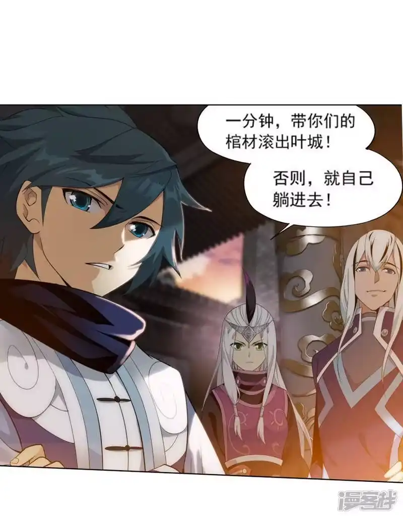 第763话阳火古坛（上）-斗破苍穹(旧版)_h-天蚕土豆 / 周洪滨 / 任翔 / 知音漫客（第4张）