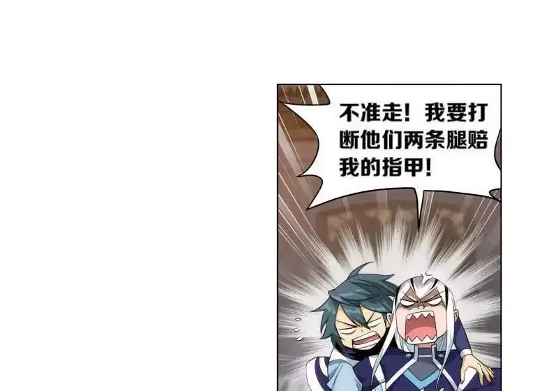 第763话阳火古坛（上）-斗破苍穹(旧版)_h-天蚕土豆 / 周洪滨 / 任翔 / 知音漫客（第15张）