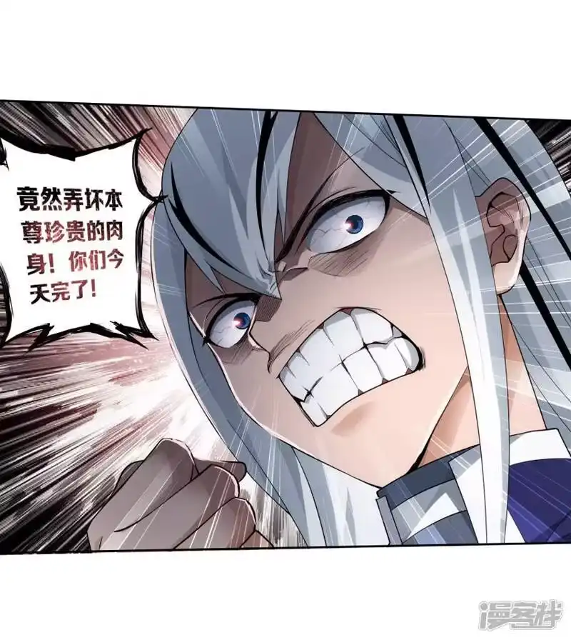 第763话阳火古坛（上）-斗破苍穹(旧版)_h-天蚕土豆 / 周洪滨 / 任翔 / 知音漫客（第13张）