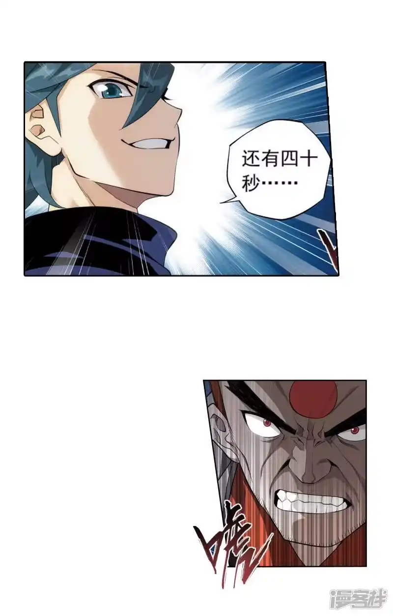 第763话阳火古坛（上）-斗破苍穹(旧版)_h-天蚕土豆 / 周洪滨 / 任翔 / 知音漫客（第6张）