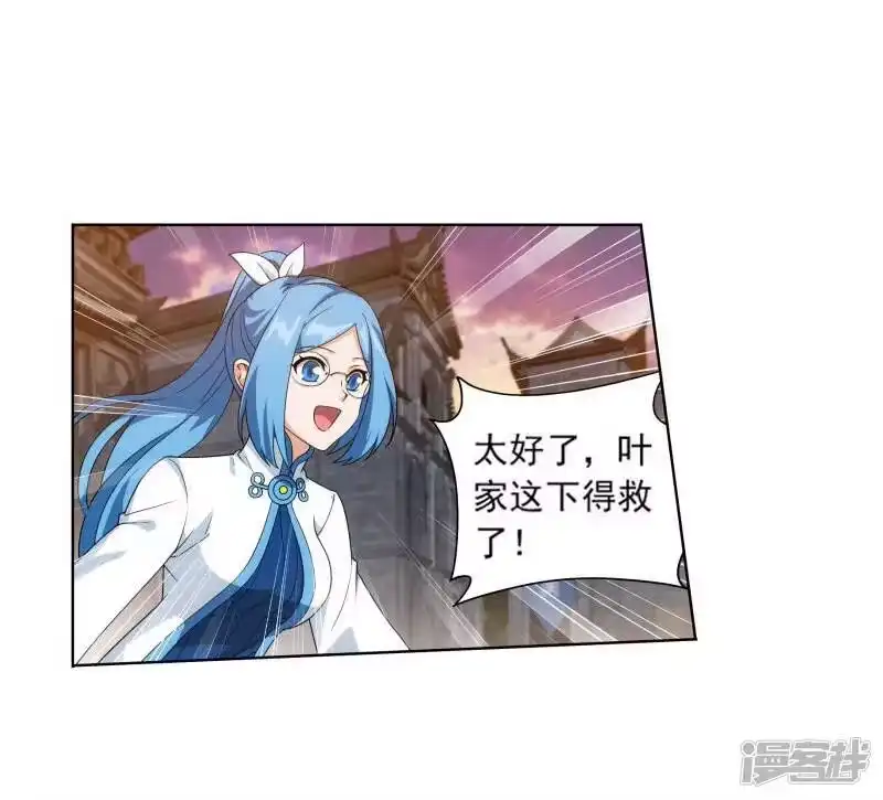 第764话阳火古坛（中）-斗破苍穹(旧版)_h-天蚕土豆 / 周洪滨 / 任翔 / 知音漫客（第4张）