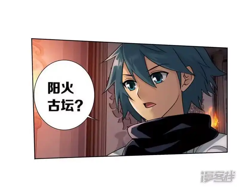 第764话阳火古坛（中）-斗破苍穹(旧版)_h-天蚕土豆 / 周洪滨 / 任翔 / 知音漫客（第10张）