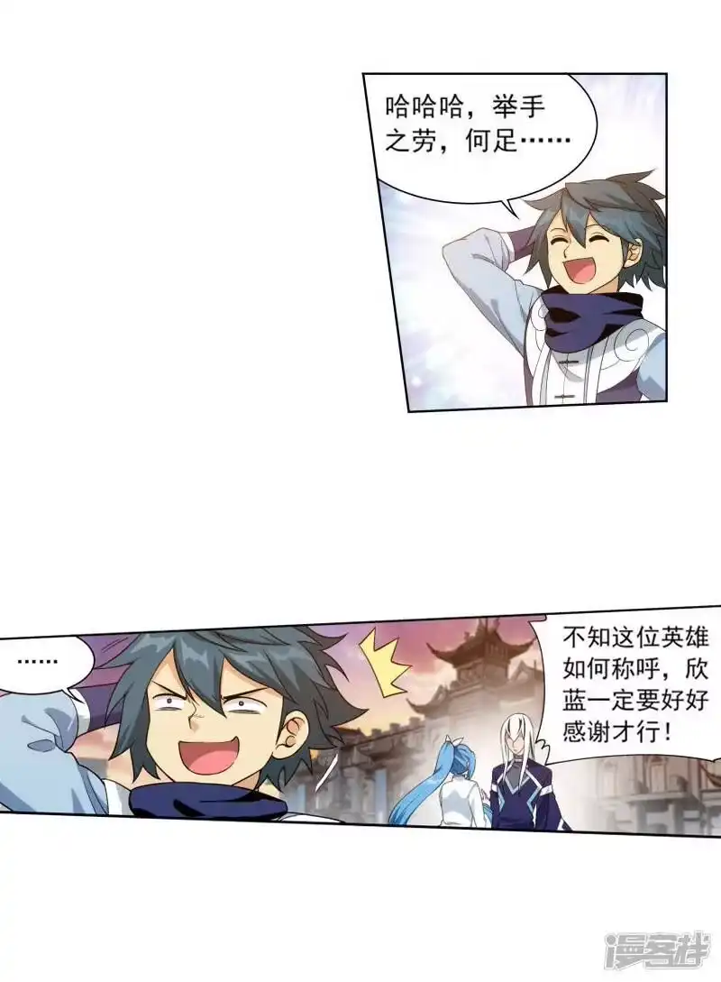 第764话阳火古坛（中）-斗破苍穹(旧版)_h-天蚕土豆 / 周洪滨 / 任翔 / 知音漫客（第5张）